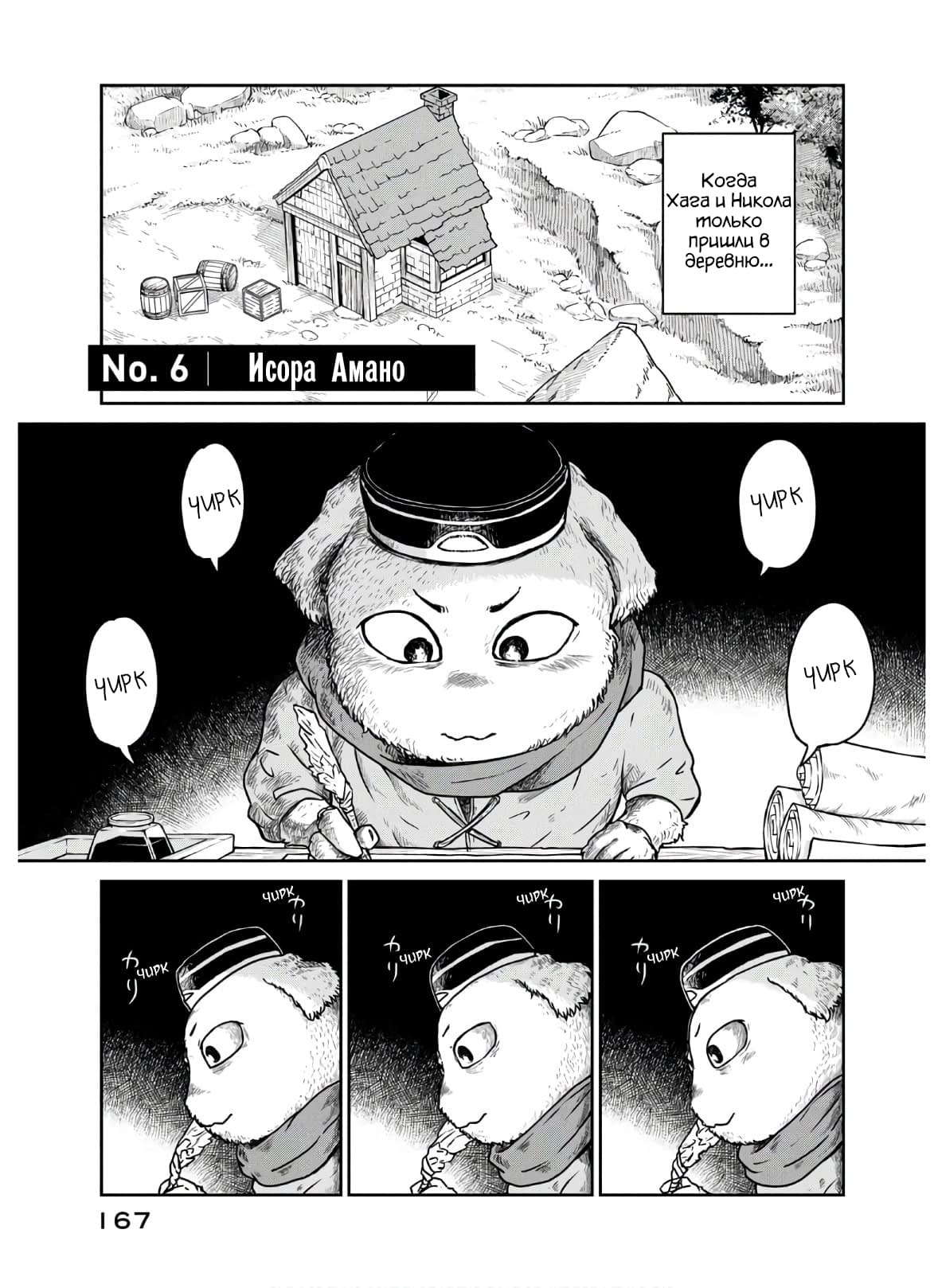 Манга Этот мир слишком несовершенен - Глава 6 Страница 1