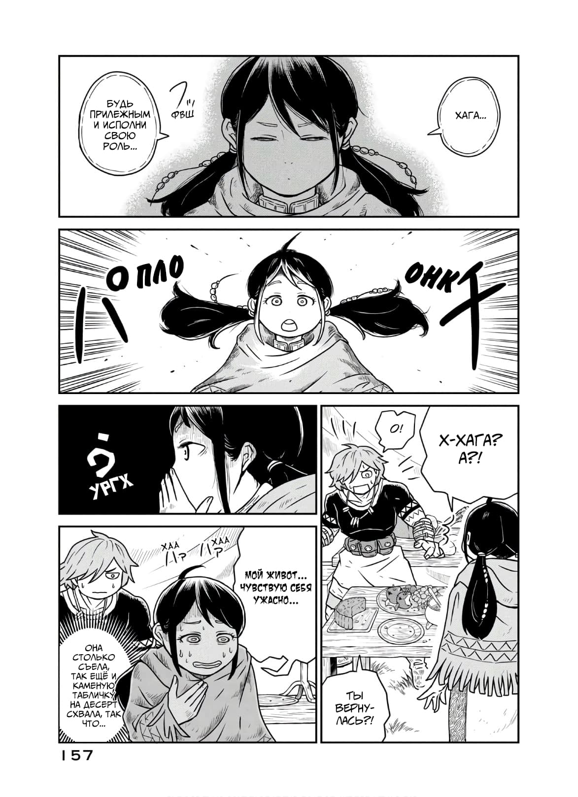 Манга Этот мир слишком несовершенен - Глава 5 Страница 9