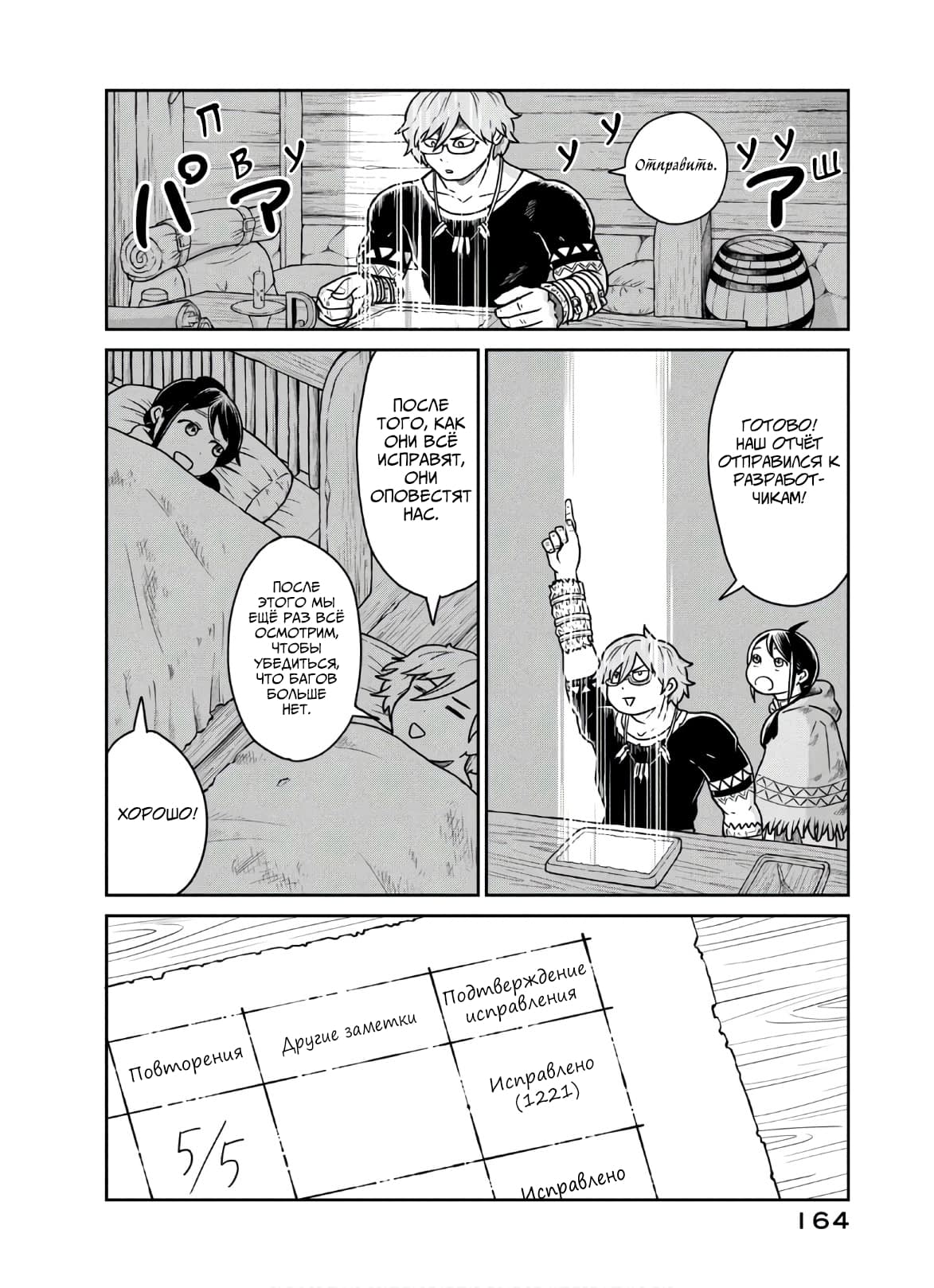 Манга Этот мир слишком несовершенен - Глава 5 Страница 16