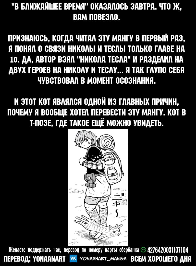 Манга Этот мир слишком несовершенен - Глава 5 Страница 19