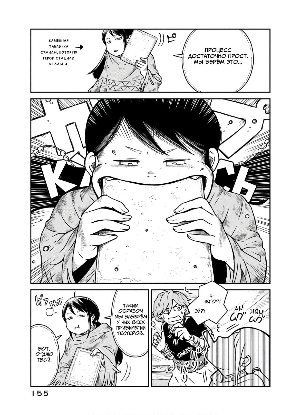 Манга Этот мир слишком несовершенен - Глава 5 Страница 7