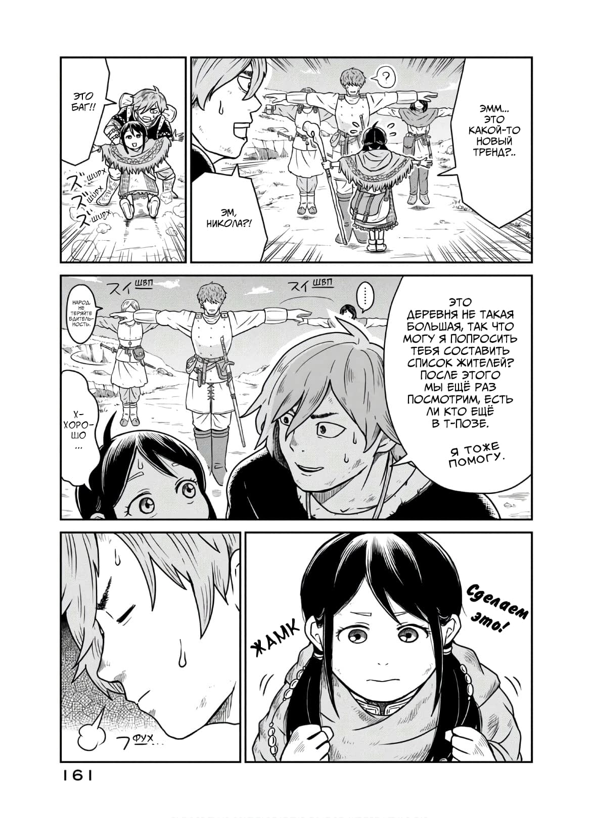 Манга Этот мир слишком несовершенен - Глава 5 Страница 13