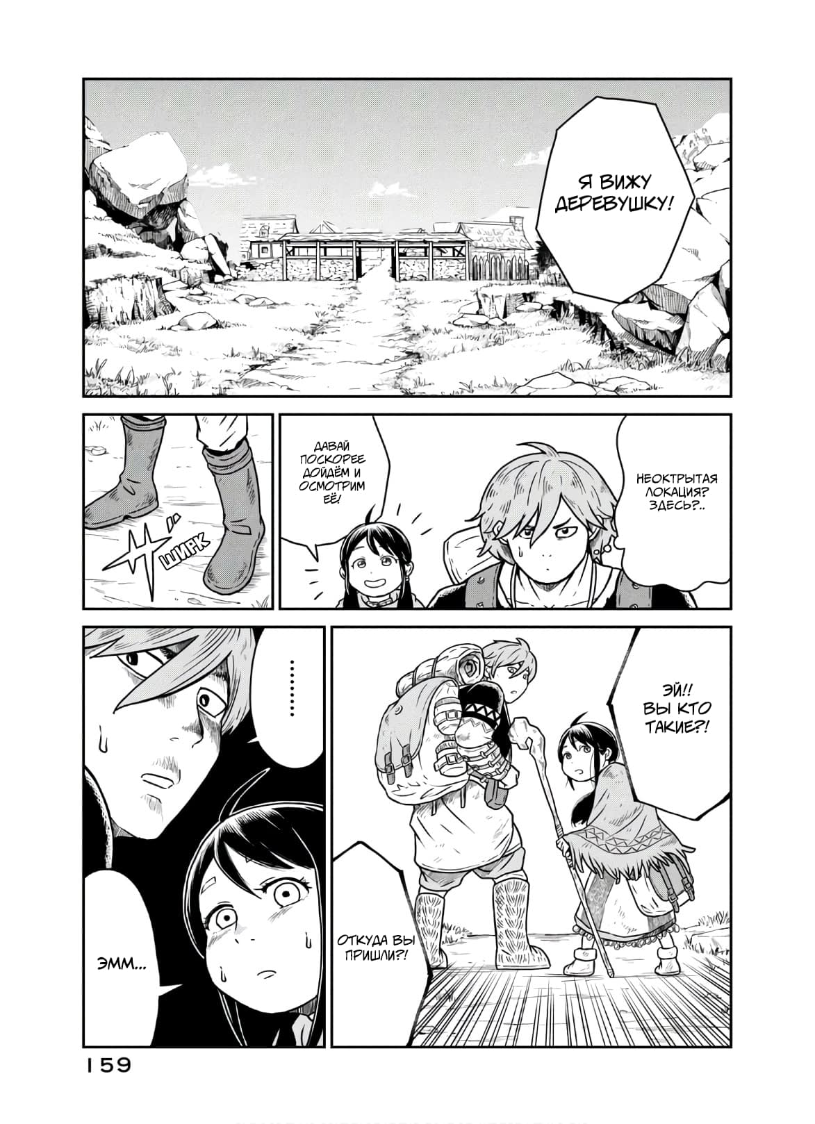 Манга Этот мир слишком несовершенен - Глава 5 Страница 11