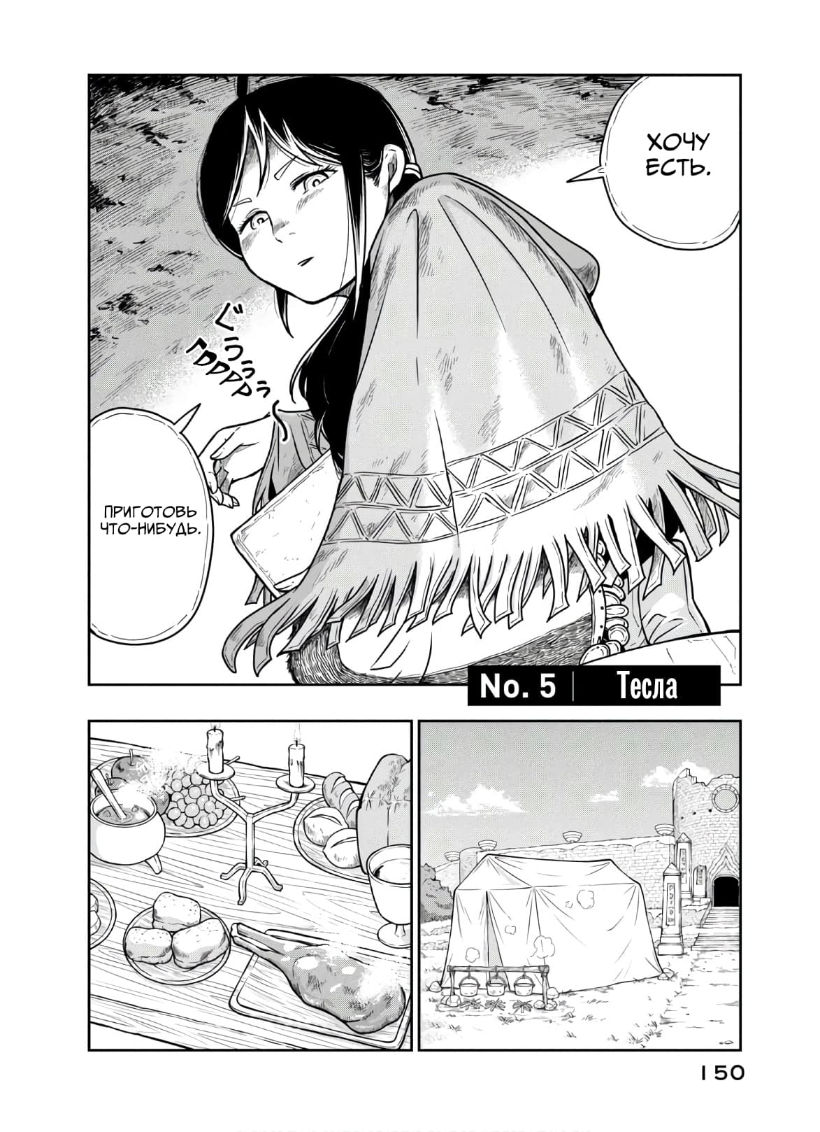 Манга Этот мир слишком несовершенен - Глава 5 Страница 2