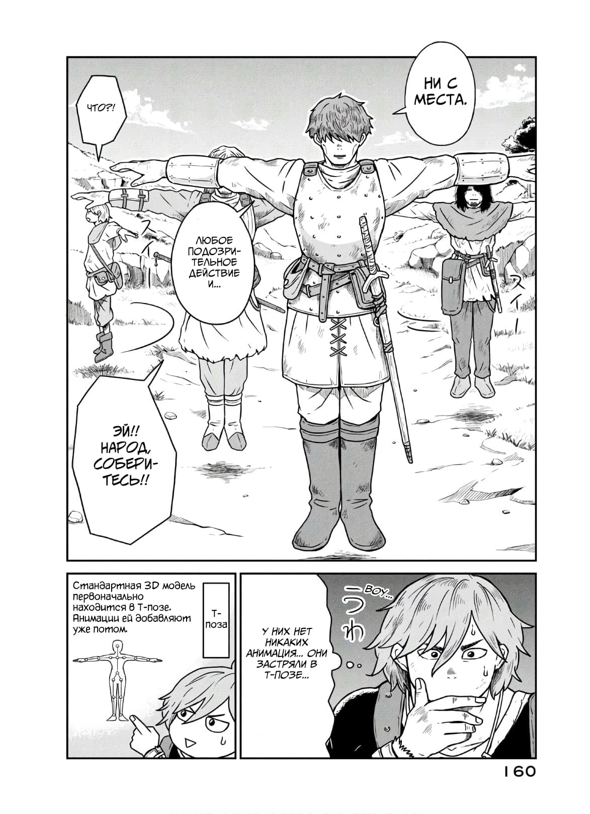 Манга Этот мир слишком несовершенен - Глава 5 Страница 12