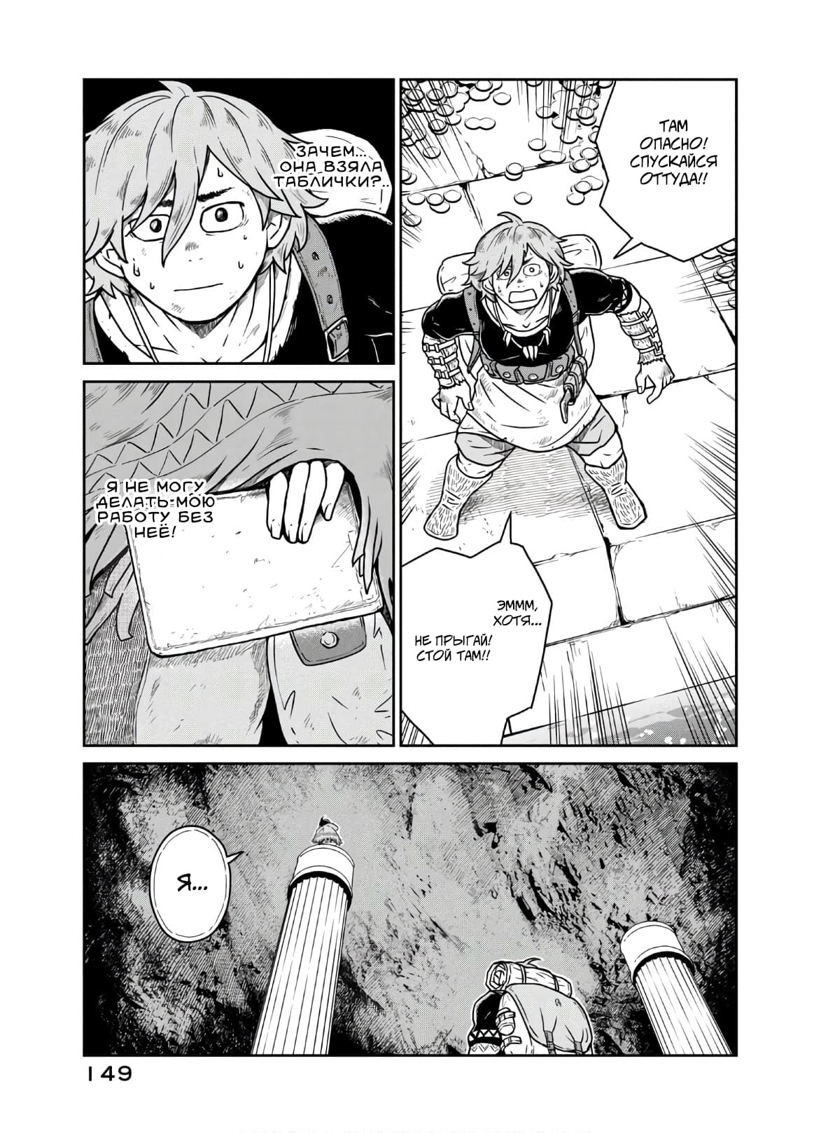 Манга Этот мир слишком несовершенен - Глава 5 Страница 1