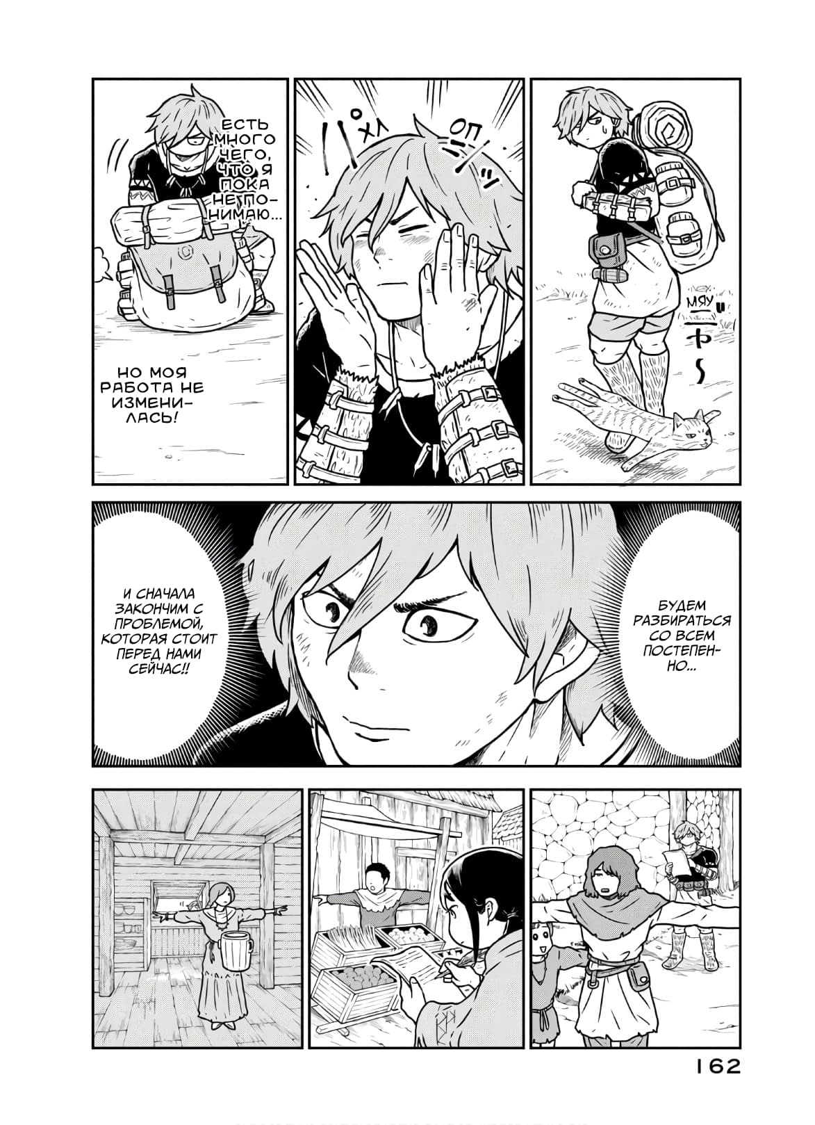 Манга Этот мир слишком несовершенен - Глава 5 Страница 14