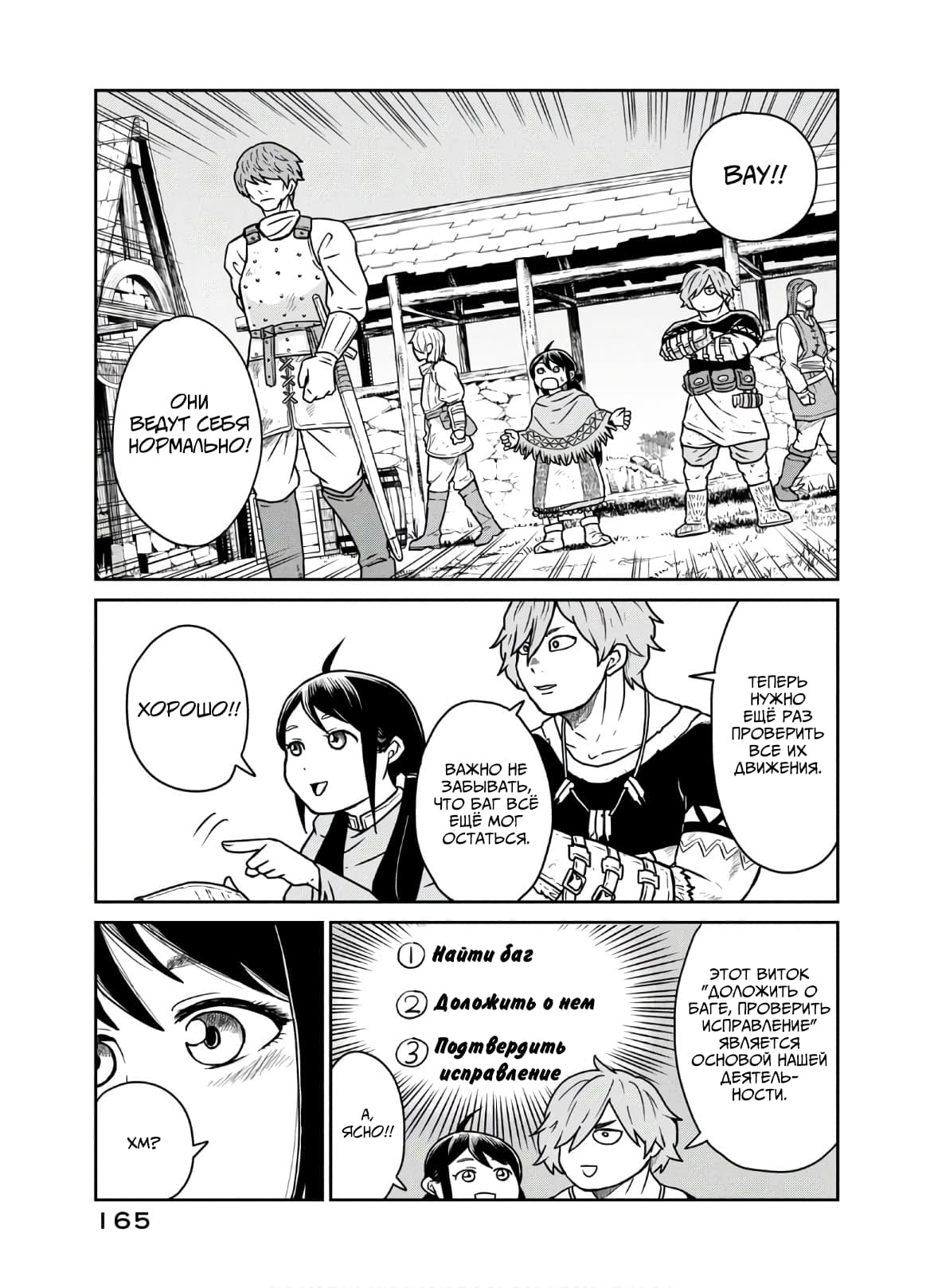 Манга Этот мир слишком несовершенен - Глава 5 Страница 17