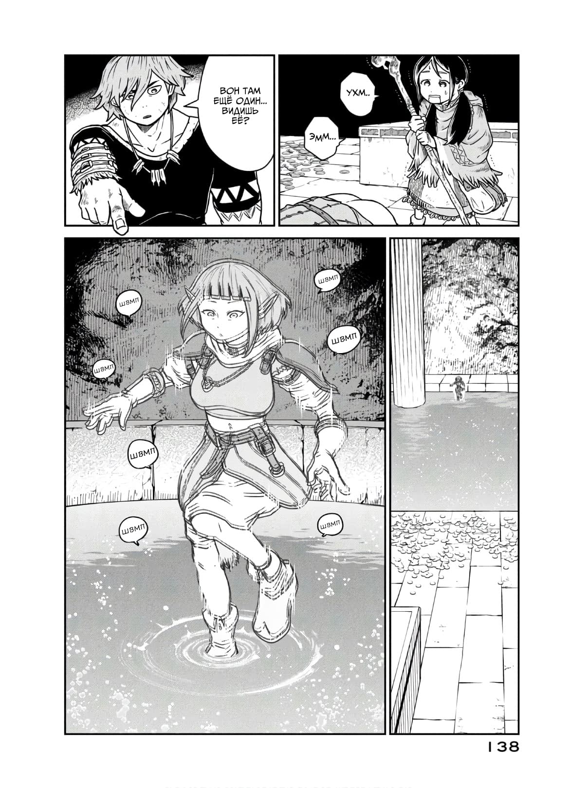 Манга Этот мир слишком несовершенен - Глава 4 Страница 18