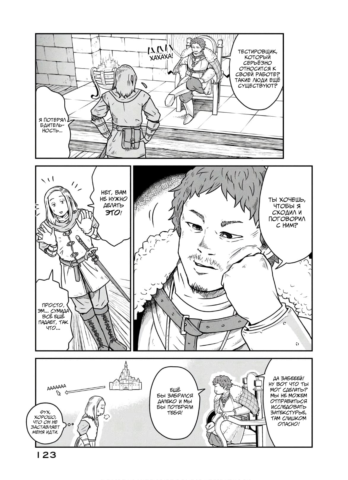 Манга Этот мир слишком несовершенен - Глава 4 Страница 3