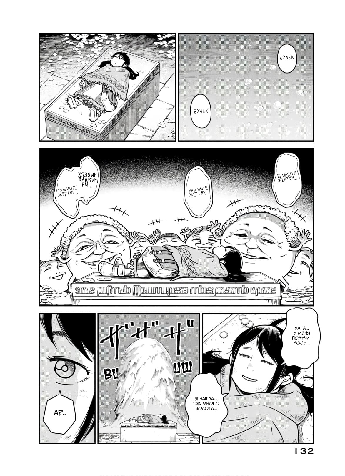 Манга Этот мир слишком несовершенен - Глава 4 Страница 12