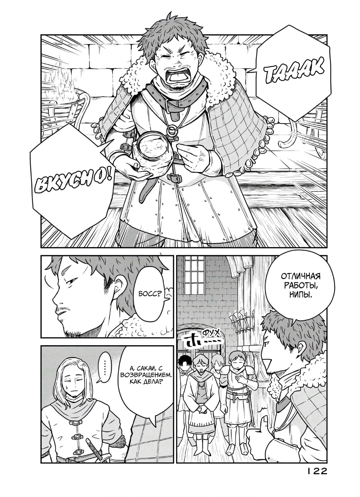 Манга Этот мир слишком несовершенен - Глава 4 Страница 2