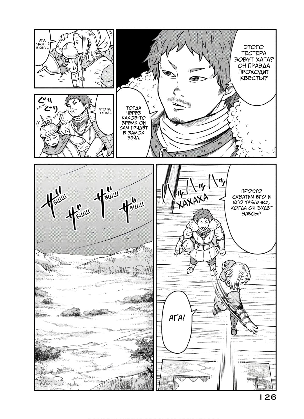 Манга Этот мир слишком несовершенен - Глава 4 Страница 6