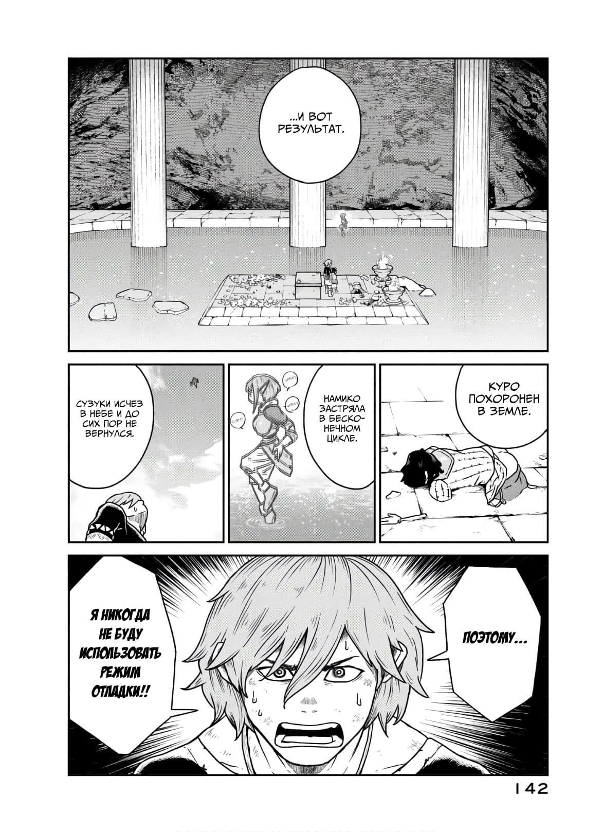 Манга Этот мир слишком несовершенен - Глава 4 Страница 22