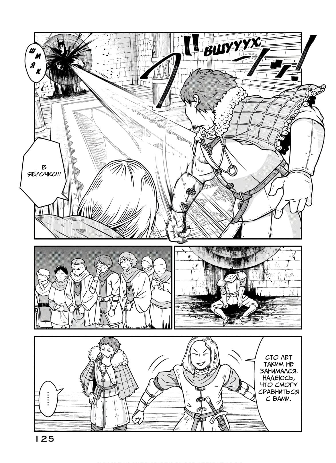 Манга Этот мир слишком несовершенен - Глава 4 Страница 5