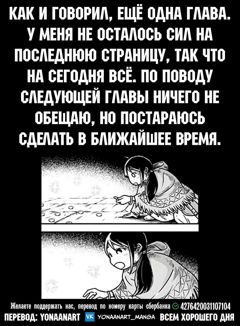 Манга Этот мир слишком несовершенен - Глава 4 Страница 29