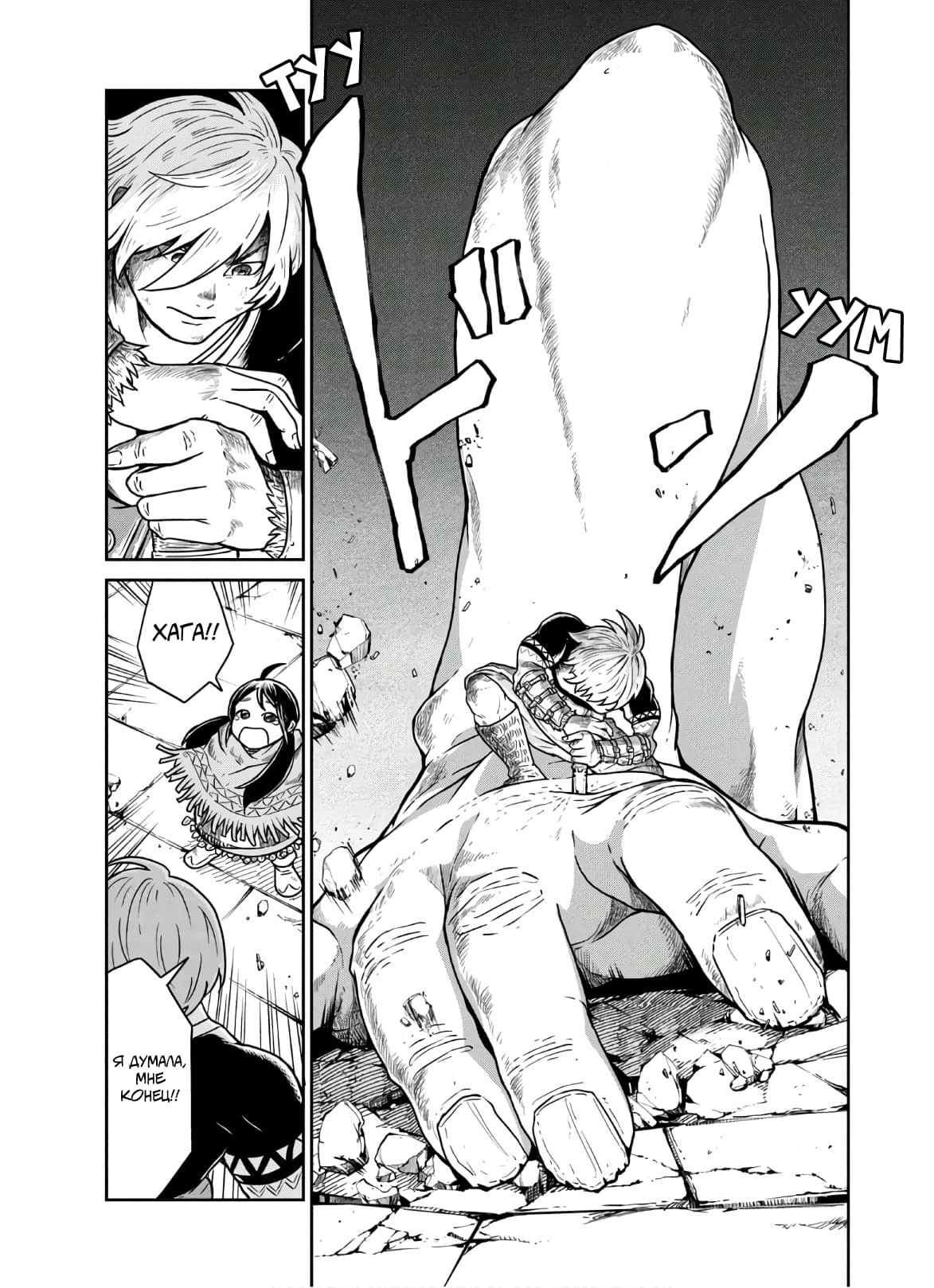 Манга Этот мир слишком несовершенен - Глава 4 Страница 14