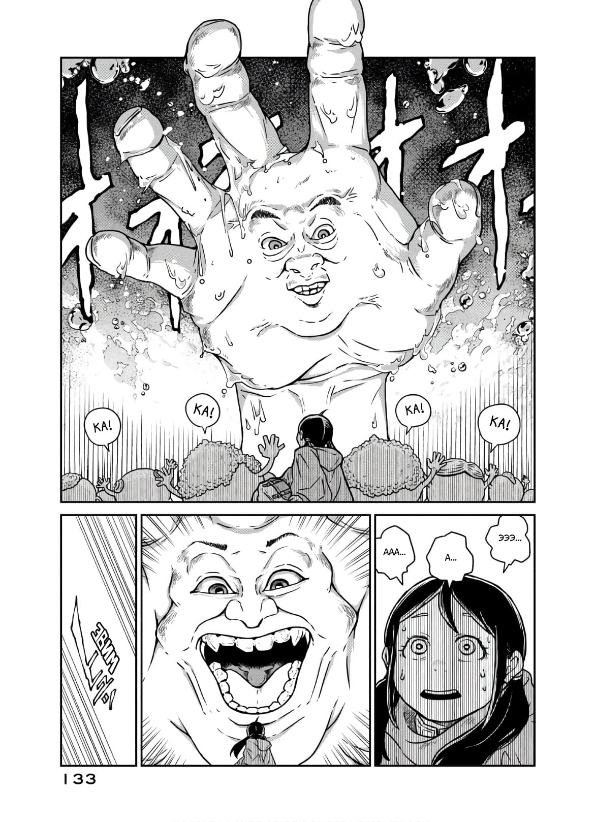 Манга Этот мир слишком несовершенен - Глава 4 Страница 13