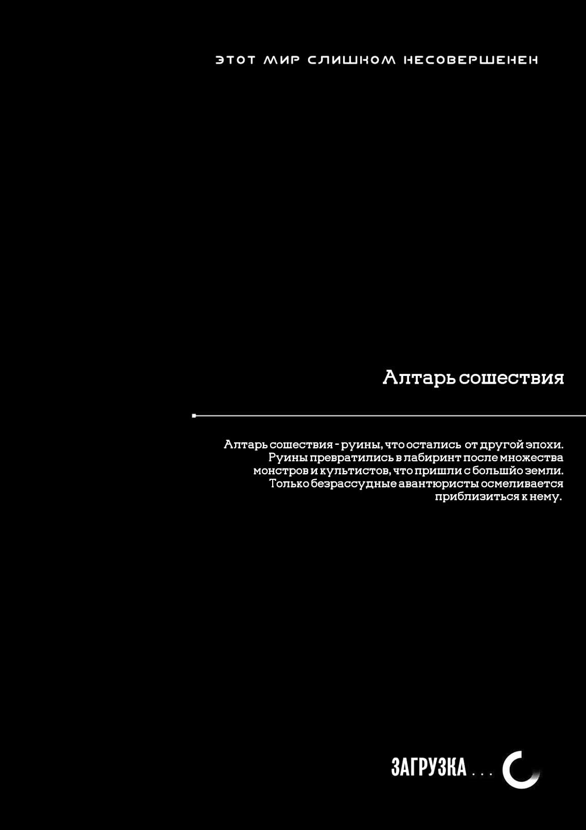 Манга Этот мир слишком несовершенен - Глава 4 Страница 28