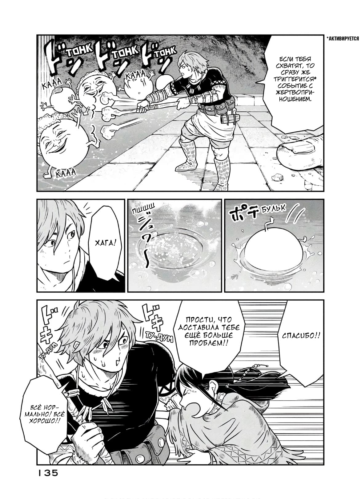 Манга Этот мир слишком несовершенен - Глава 4 Страница 15