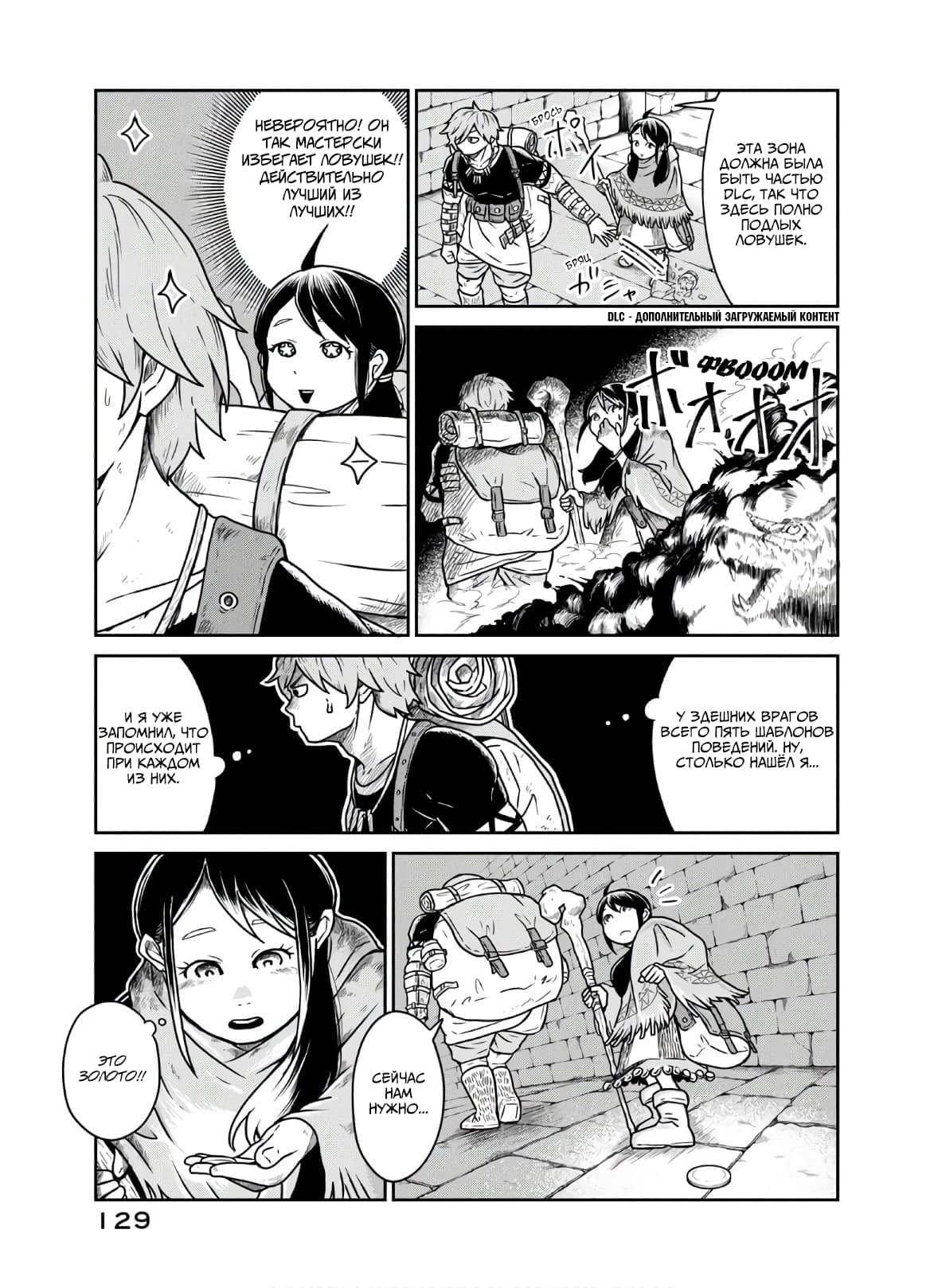 Манга Этот мир слишком несовершенен - Глава 4 Страница 9