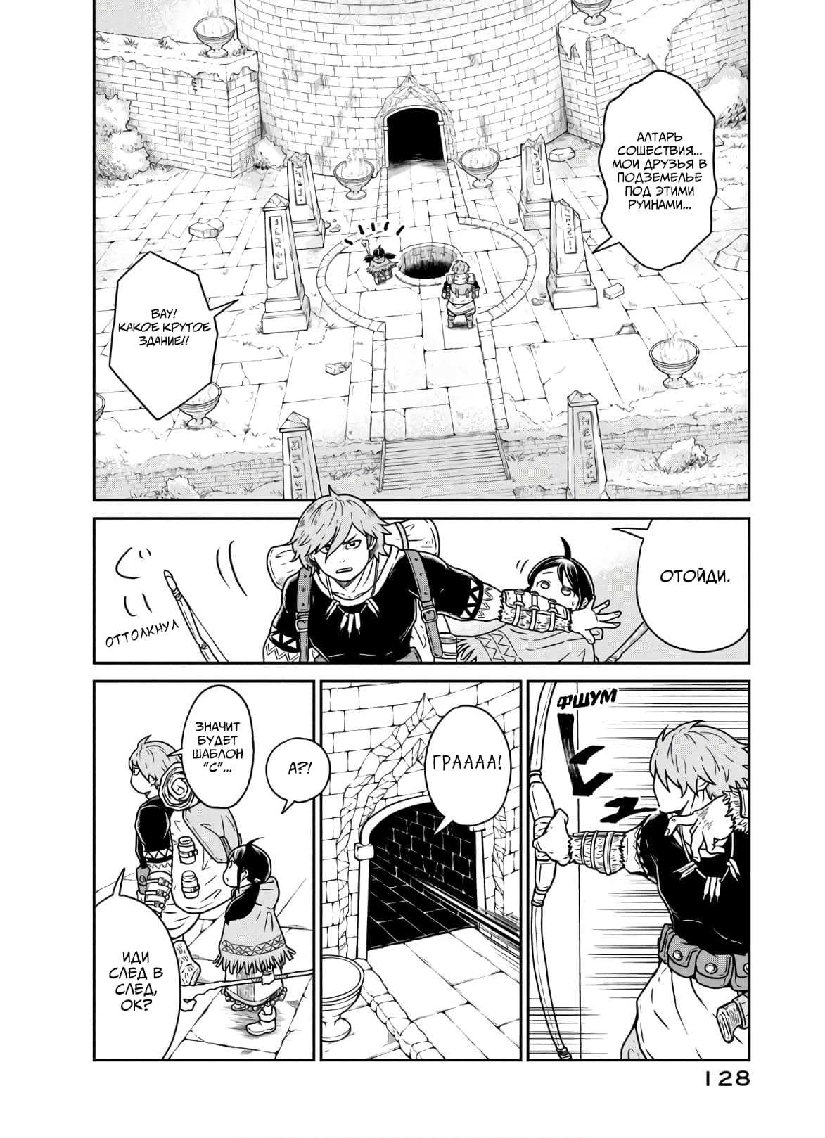 Манга Этот мир слишком несовершенен - Глава 4 Страница 8