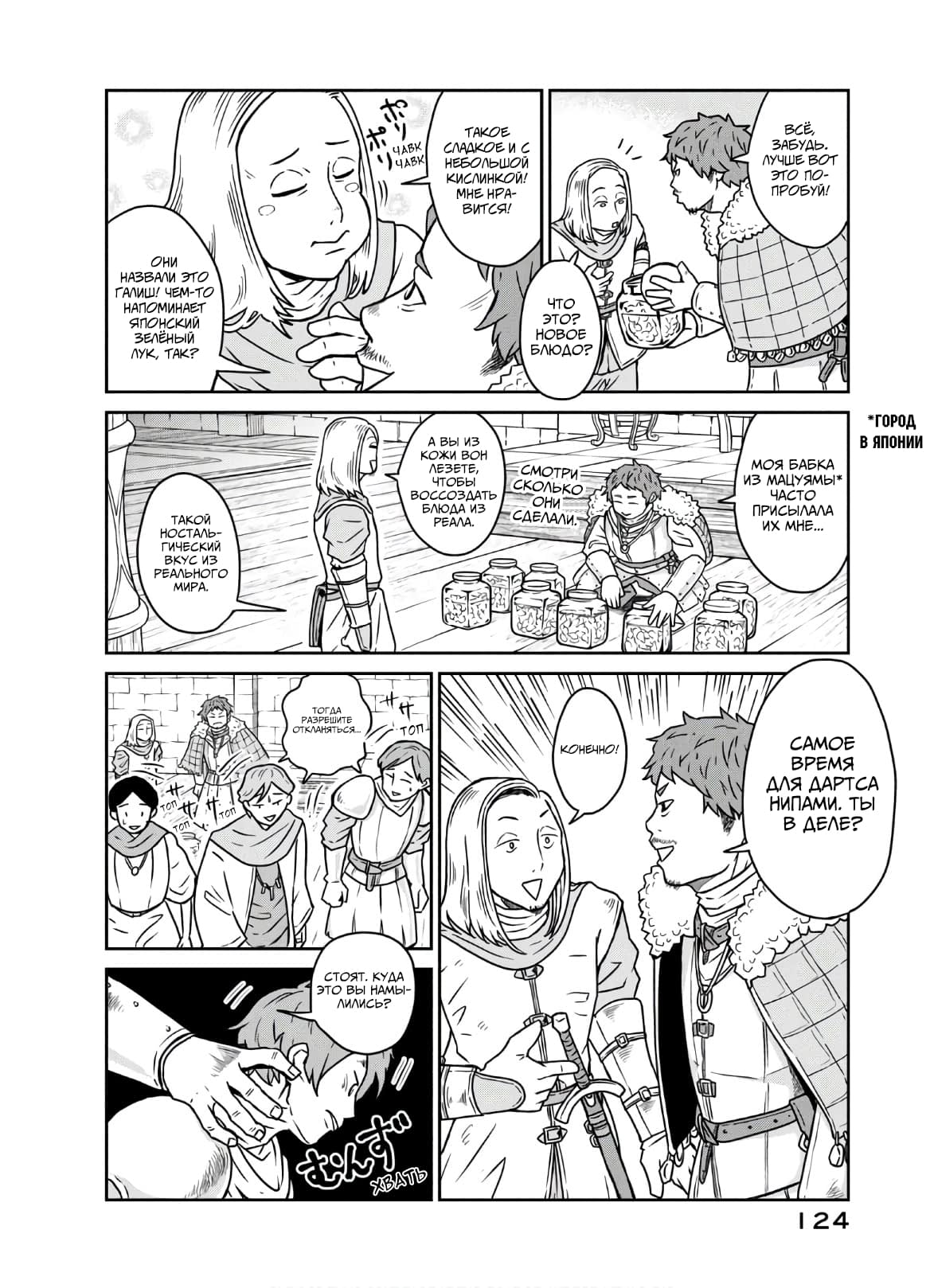 Манга Этот мир слишком несовершенен - Глава 4 Страница 4