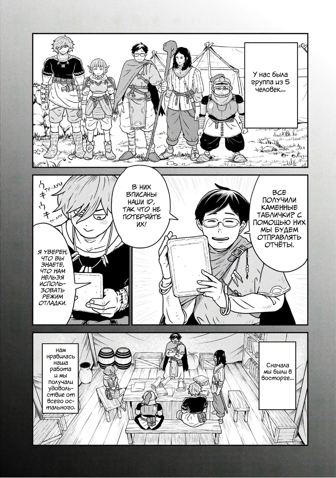 Манга Этот мир слишком несовершенен - Глава 4 Страница 20