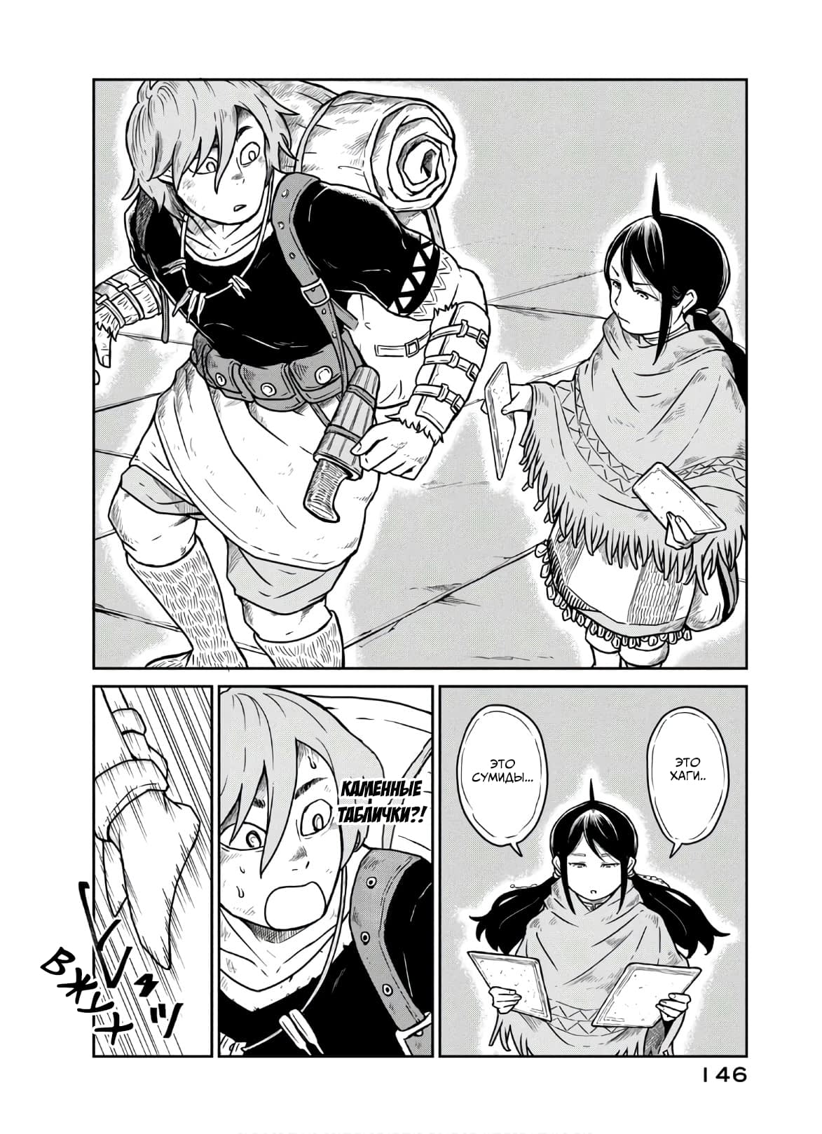 Манга Этот мир слишком несовершенен - Глава 4 Страница 26