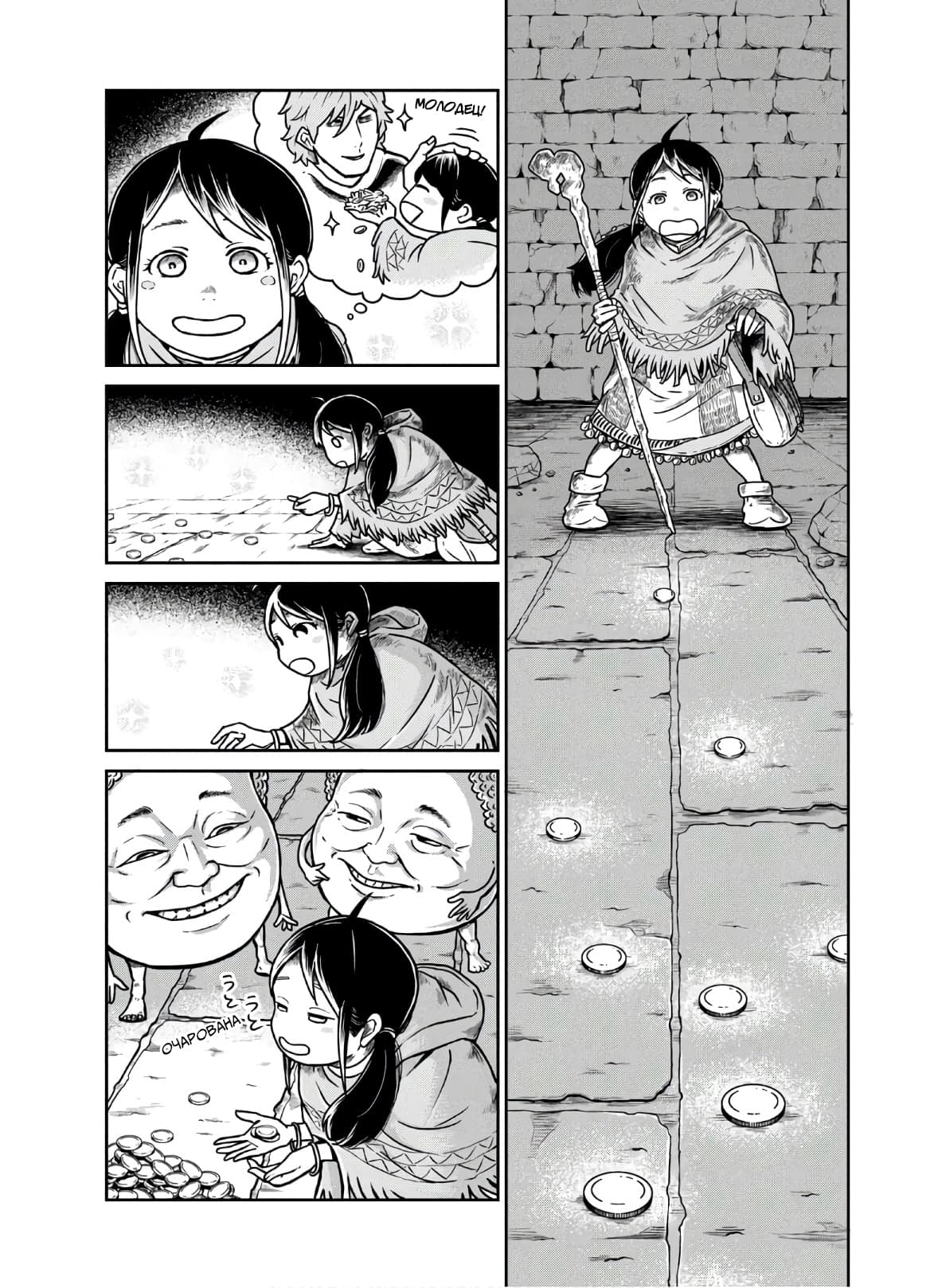 Манга Этот мир слишком несовершенен - Глава 4 Страница 10