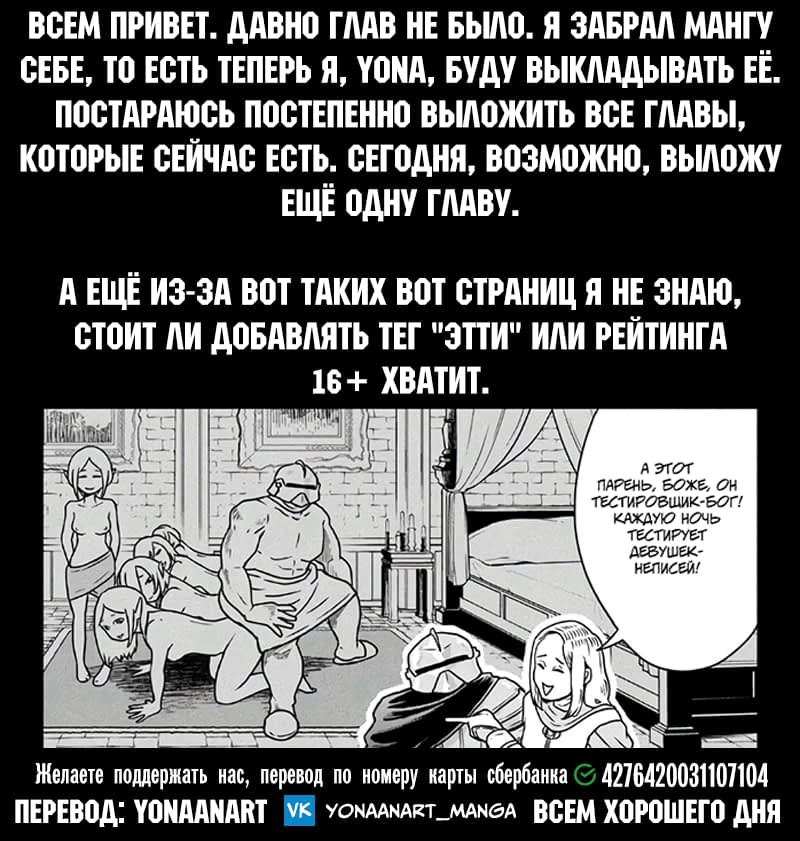 Манга Этот мир слишком несовершенен - Глава 3 Страница 27