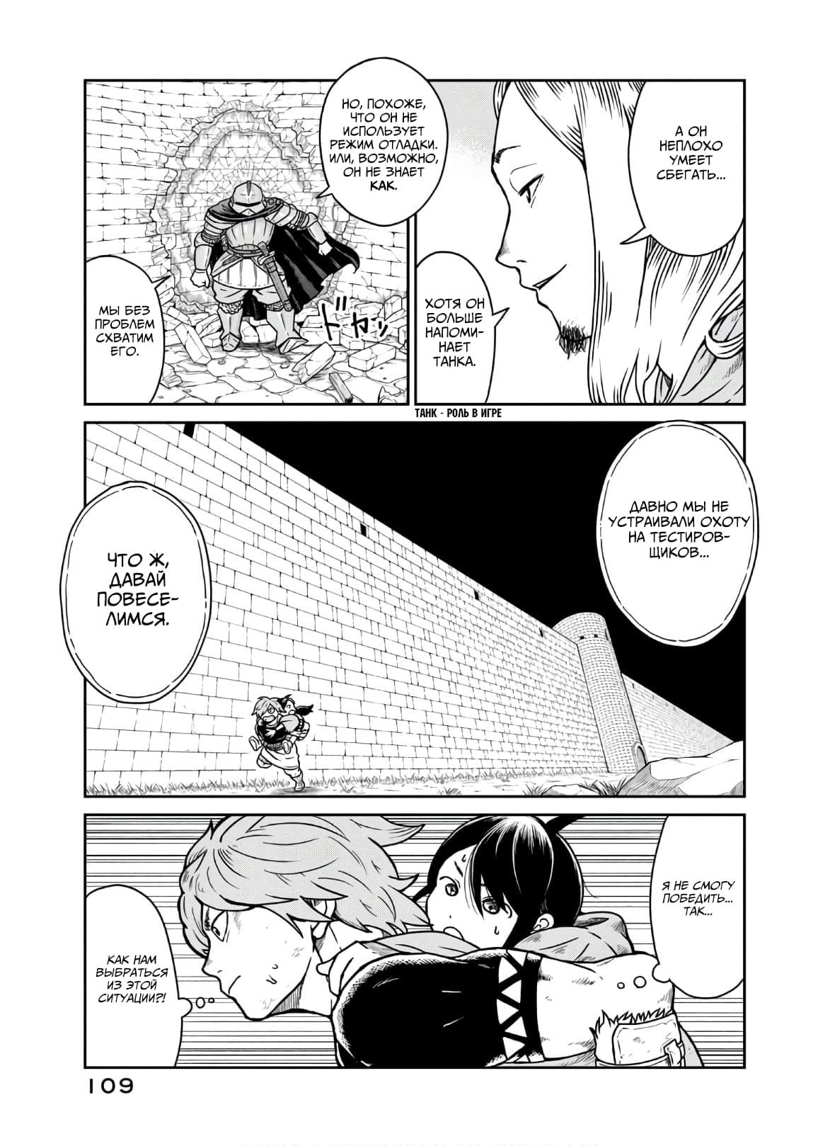 Манга Этот мир слишком несовершенен - Глава 3 Страница 15