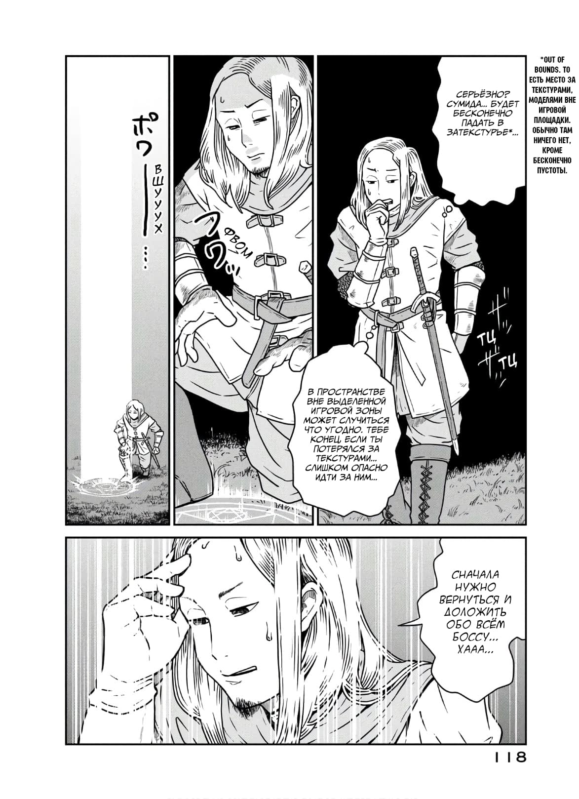 Манга Этот мир слишком несовершенен - Глава 3 Страница 24