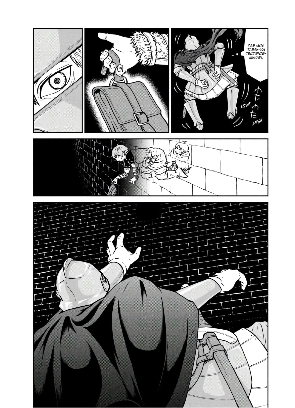 Манга Этот мир слишком несовершенен - Глава 3 Страница 22