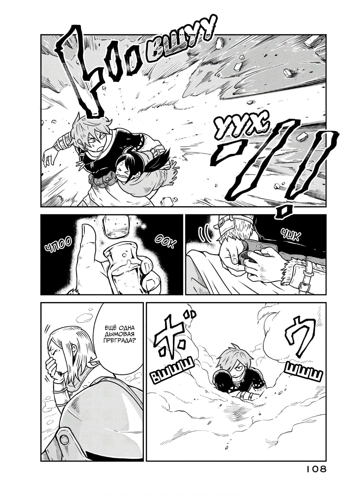 Манга Этот мир слишком несовершенен - Глава 3 Страница 14