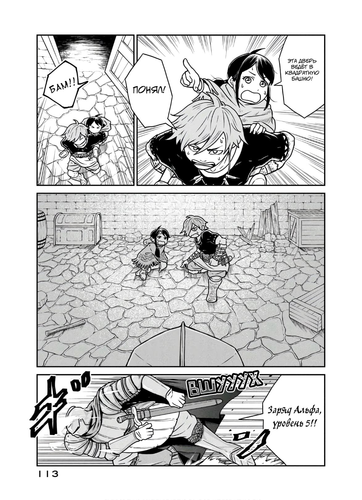 Манга Этот мир слишком несовершенен - Глава 3 Страница 19