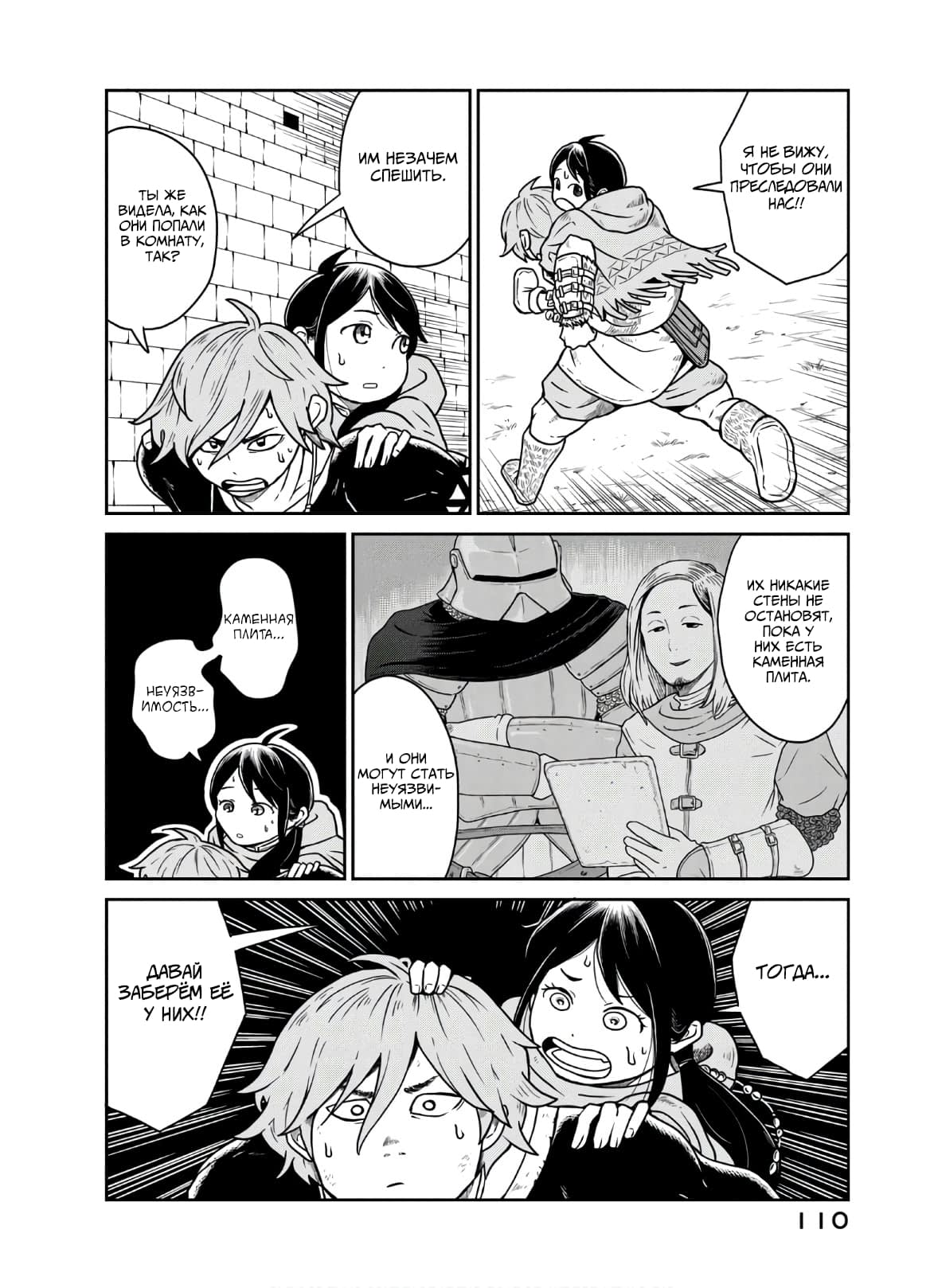 Манга Этот мир слишком несовершенен - Глава 3 Страница 16