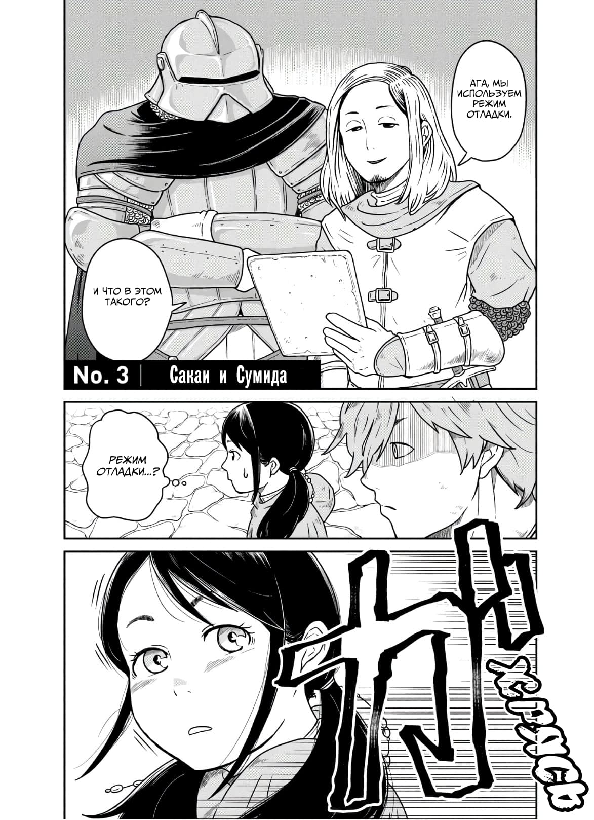 Манга Этот мир слишком несовершенен - Глава 3 Страница 1