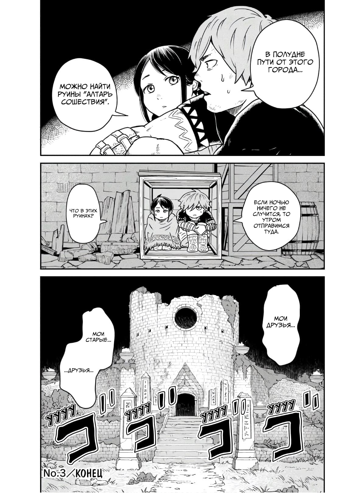 Манга Этот мир слишком несовершенен - Глава 3 Страница 26