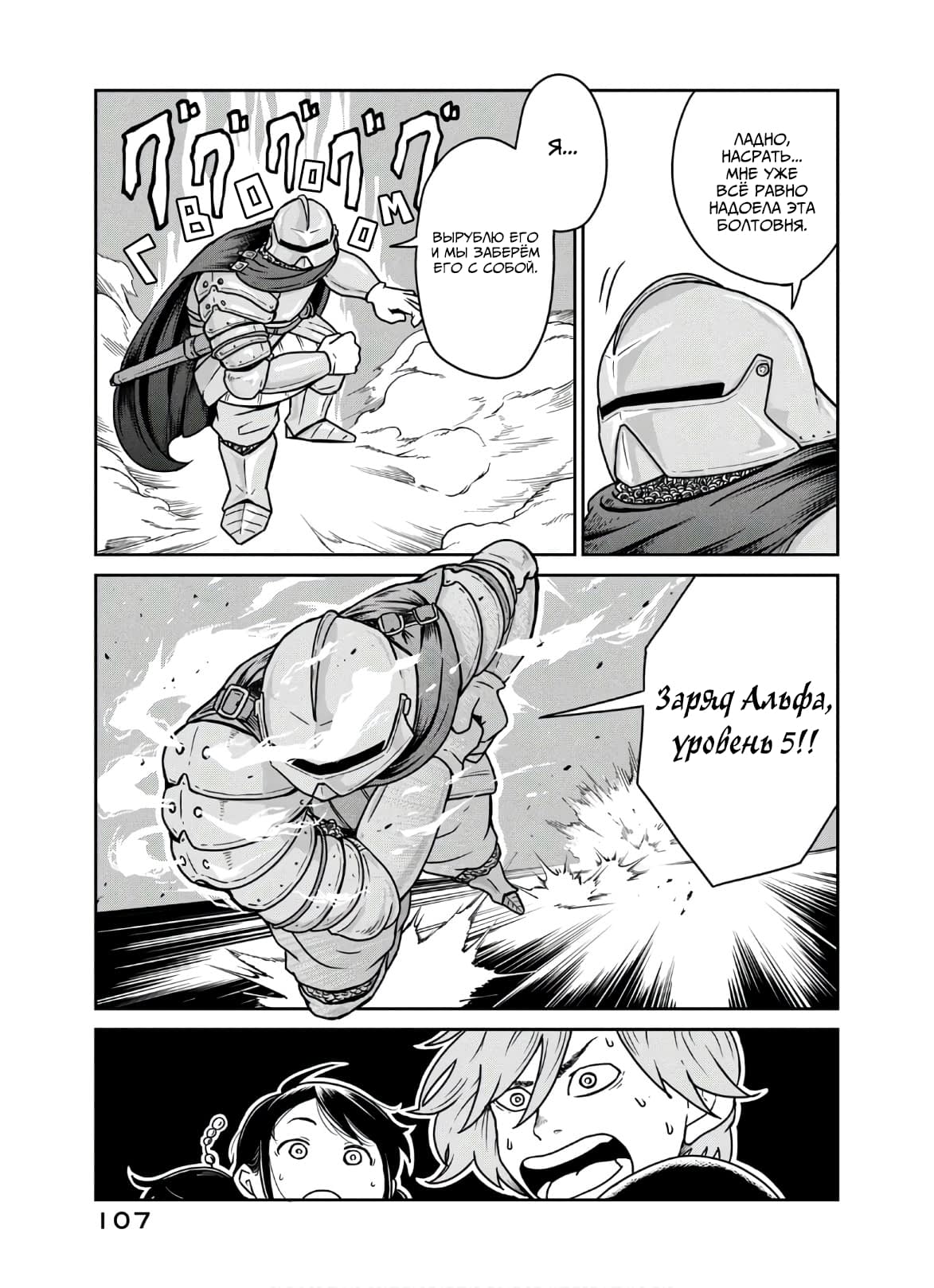 Манга Этот мир слишком несовершенен - Глава 3 Страница 13