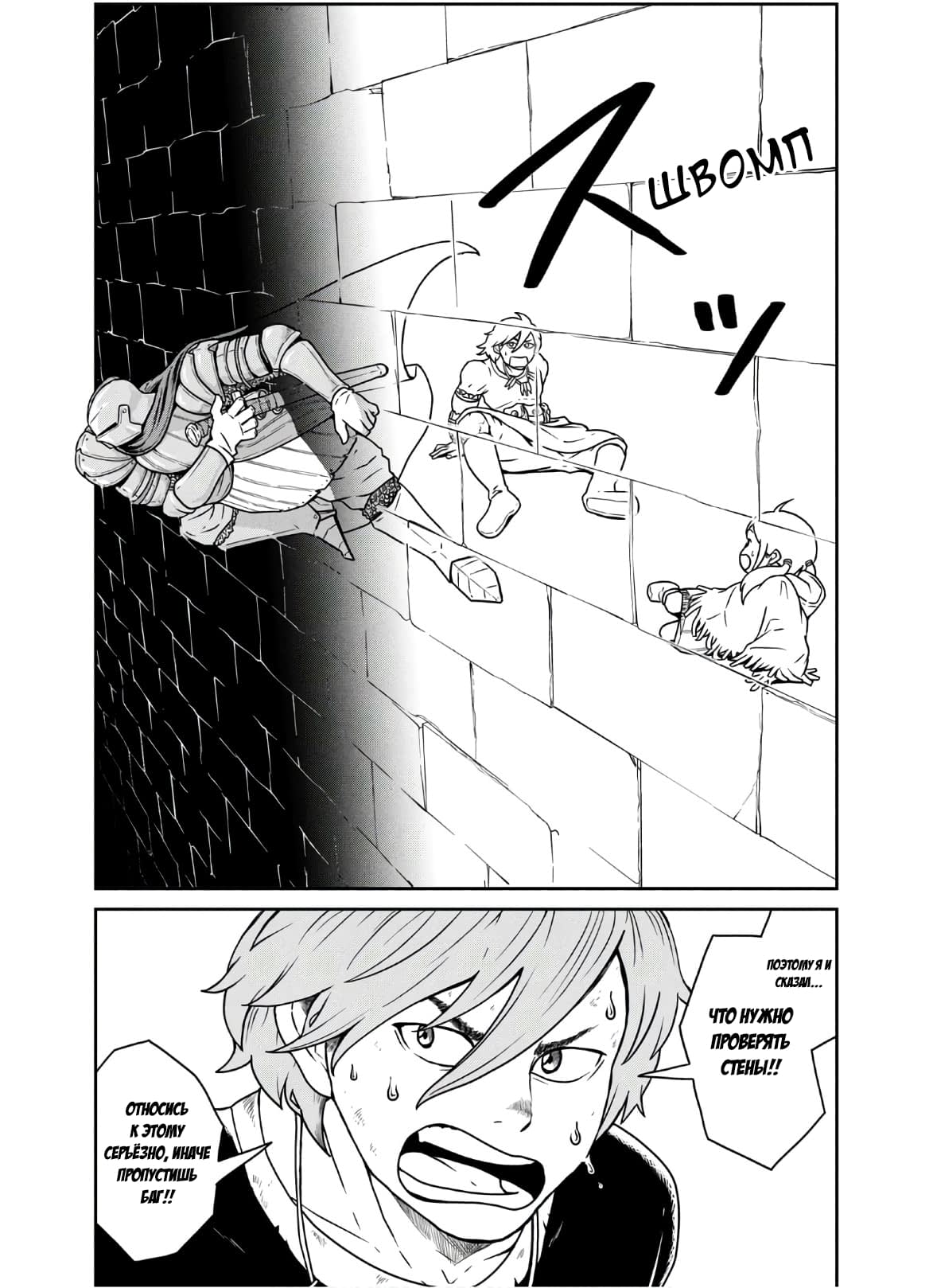 Манга Этот мир слишком несовершенен - Глава 3 Страница 21