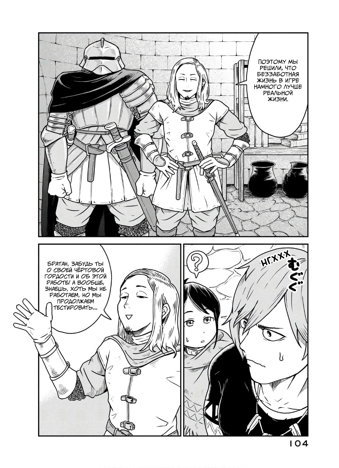 Манга Этот мир слишком несовершенен - Глава 3 Страница 10