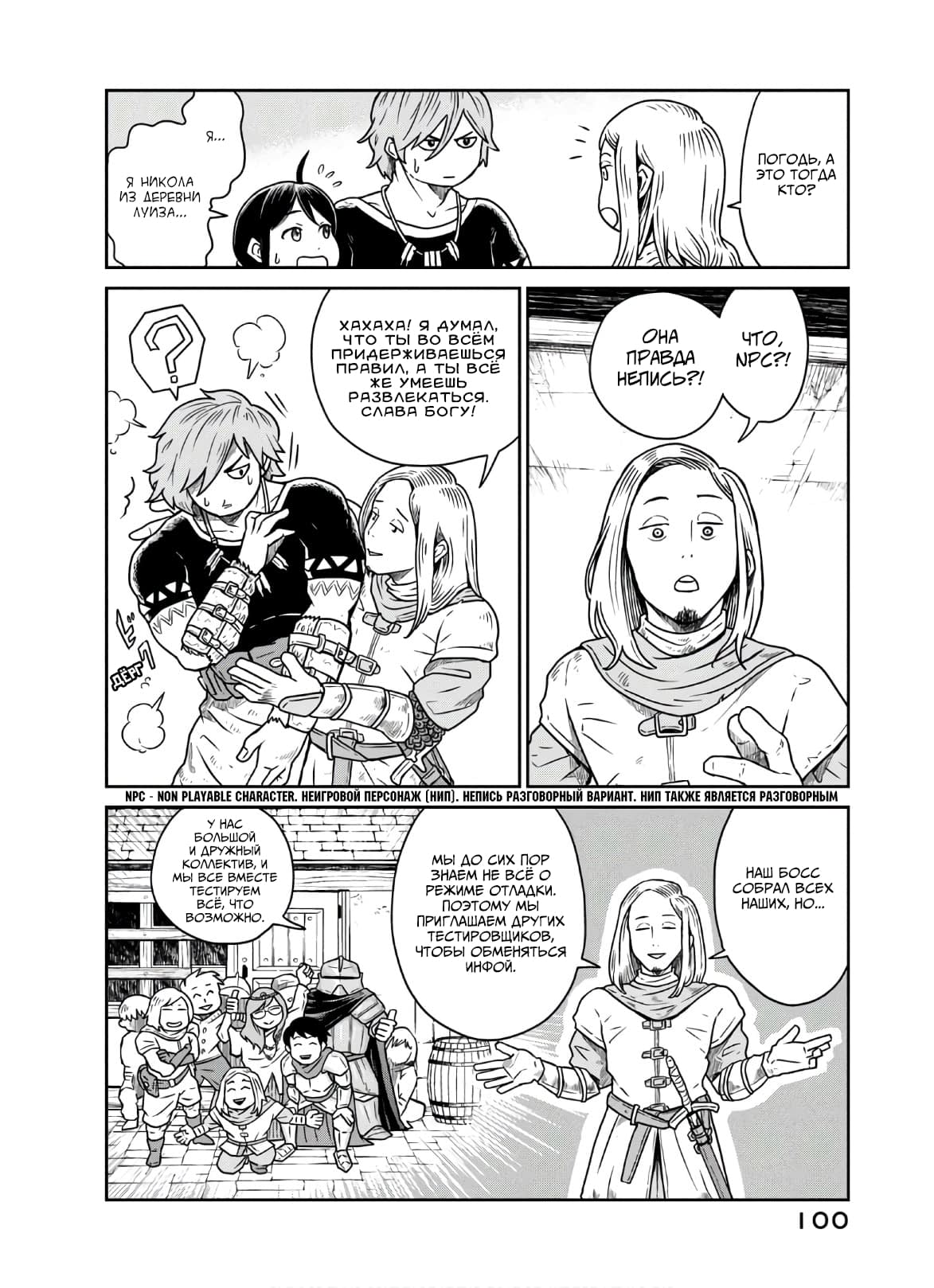 Манга Этот мир слишком несовершенен - Глава 3 Страница 6