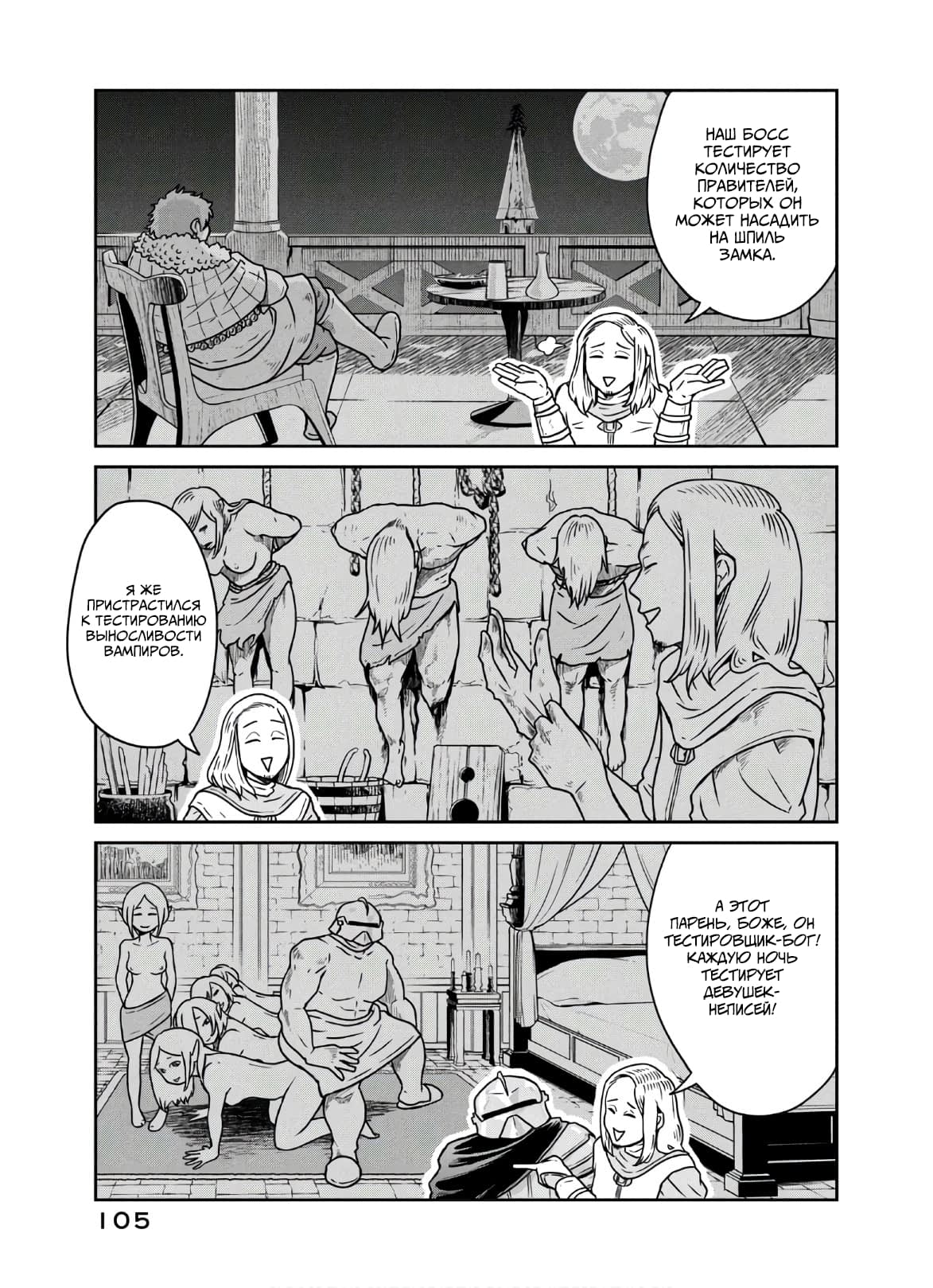 Манга Этот мир слишком несовершенен - Глава 3 Страница 11