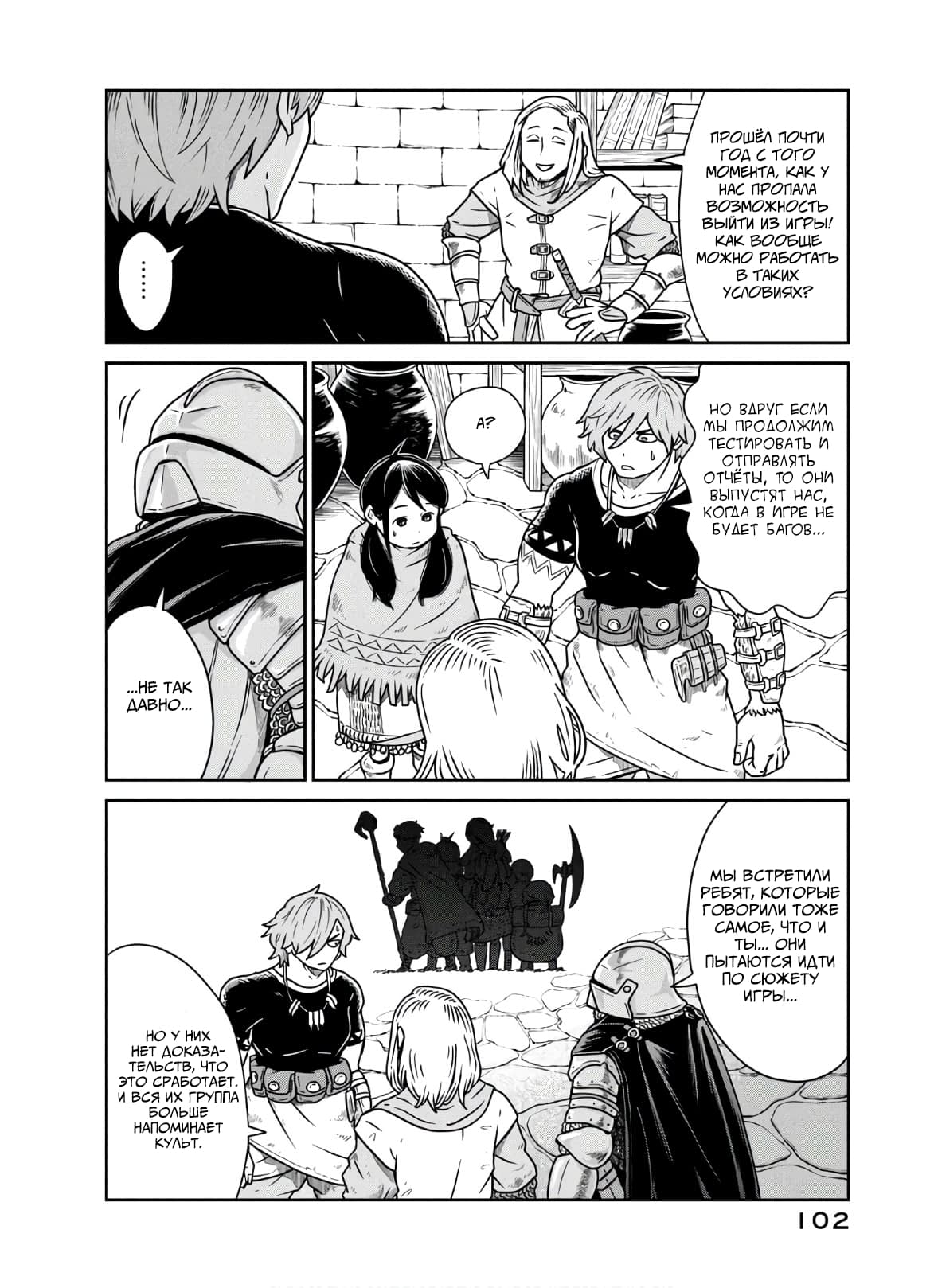 Манга Этот мир слишком несовершенен - Глава 3 Страница 8