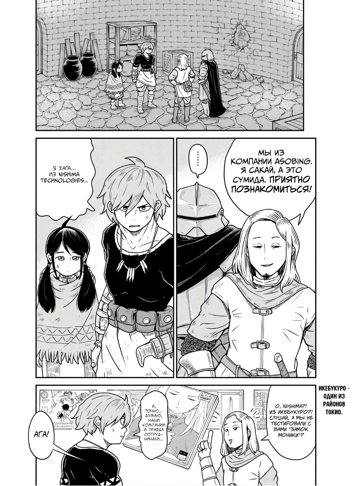 Манга Этот мир слишком несовершенен - Глава 3 Страница 5