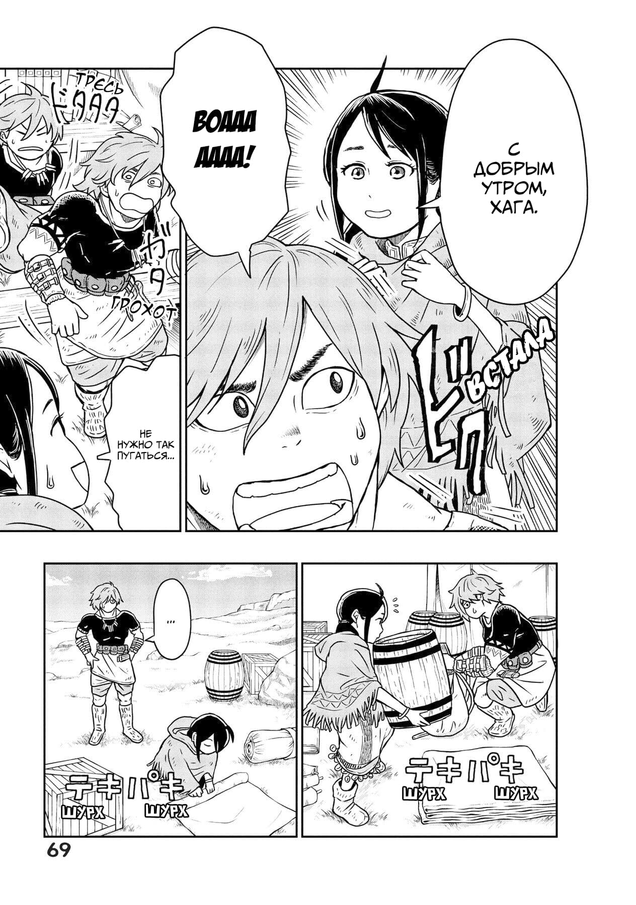 Манга Этот мир слишком несовершенен - Глава 2 Страница 5