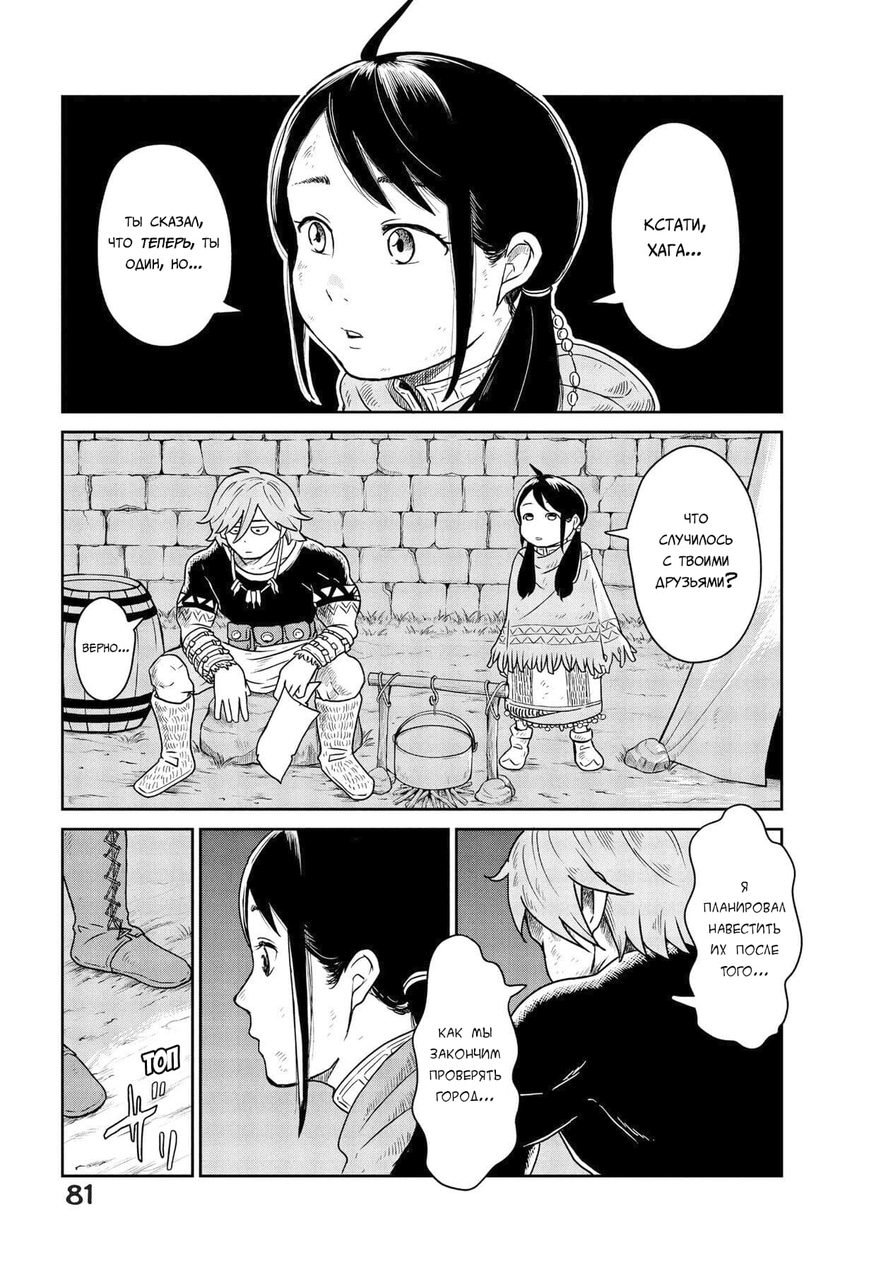 Манга Этот мир слишком несовершенен - Глава 2 Страница 17