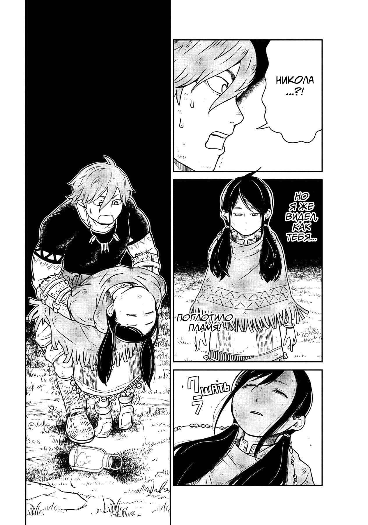 Манга Этот мир слишком несовершенен - Глава 2 Страница 1