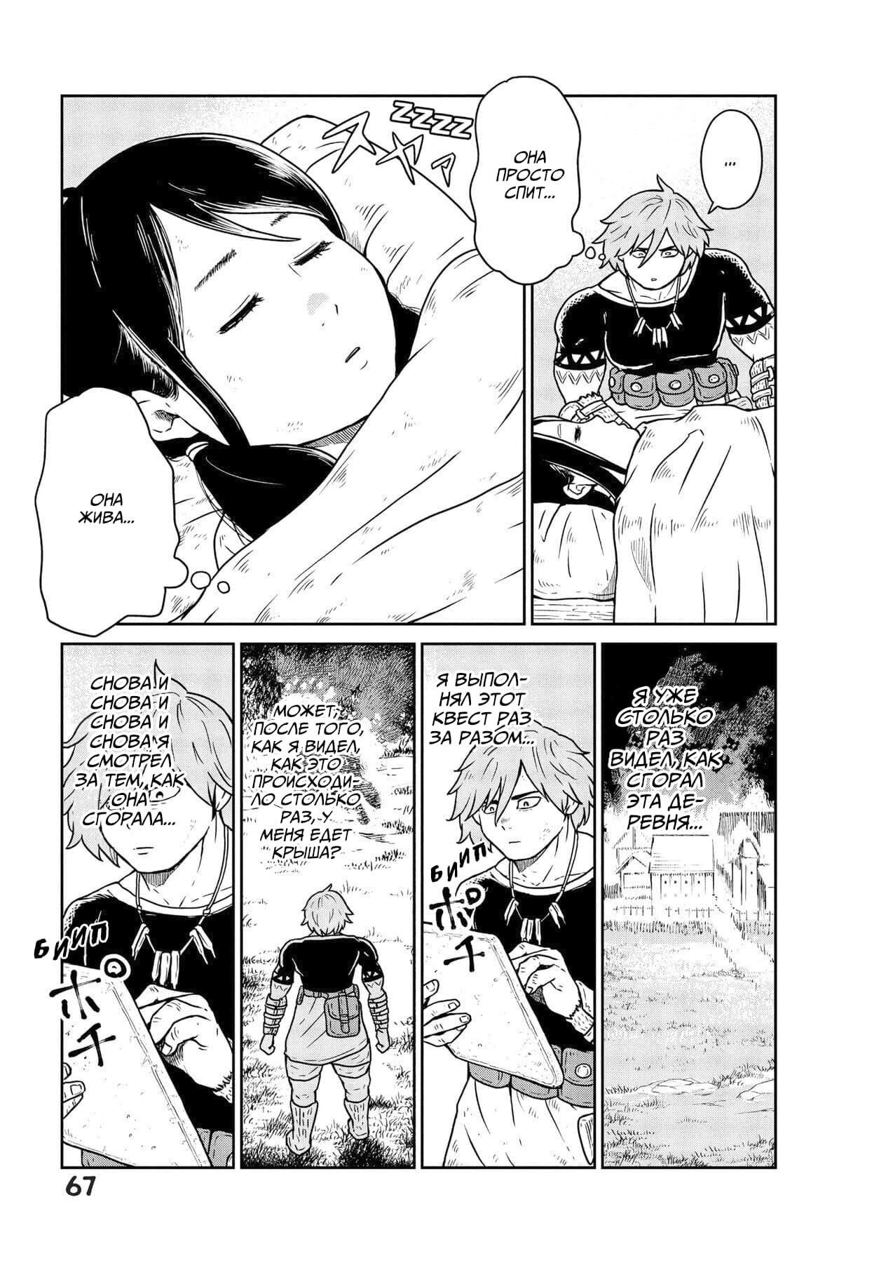 Манга Этот мир слишком несовершенен - Глава 2 Страница 3